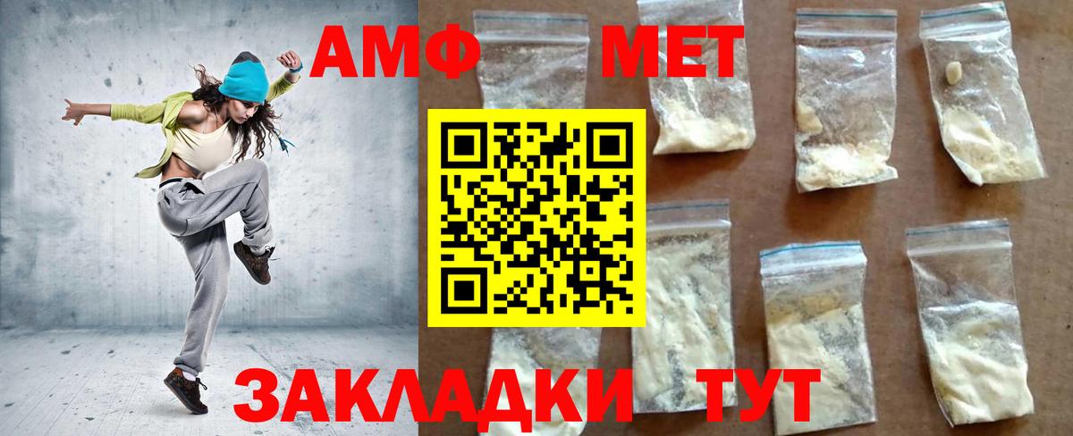 АМФ Premium  Амфетамин  Малоярославец  Вход с VPN 