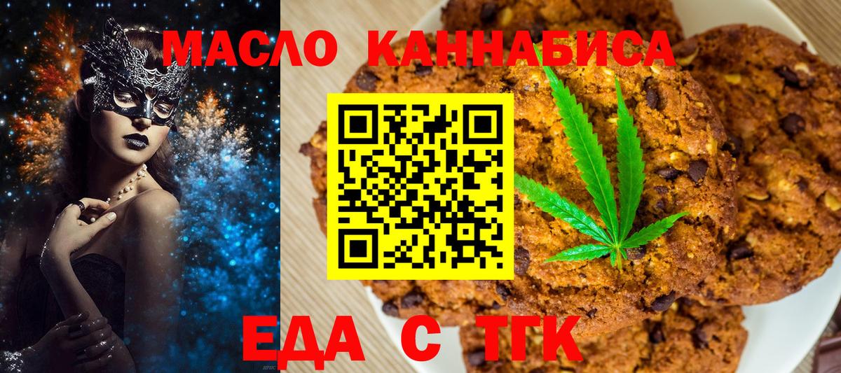 Canna-Cookies марихуана  Вход с VPN  Малоярославец 