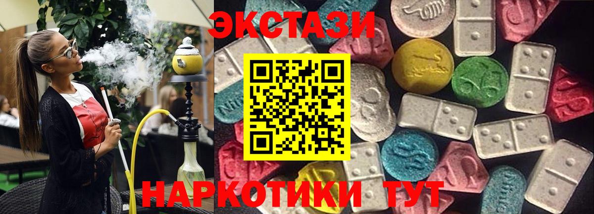 Малоярославец  Экстази Дубай  цена   Вход с VPN  Ecstasy 
