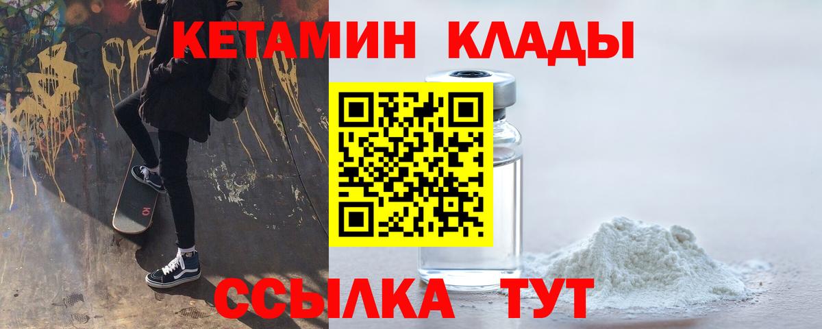 КЕТАМИН VHQ Малоярославец