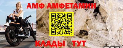 амф Донской