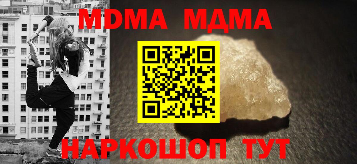 MDMA  МДМА crystal  Вход с VPN  MDMA Molly  Малоярославец 