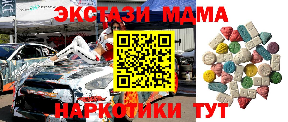 МДМА VHQ Малоярославец
