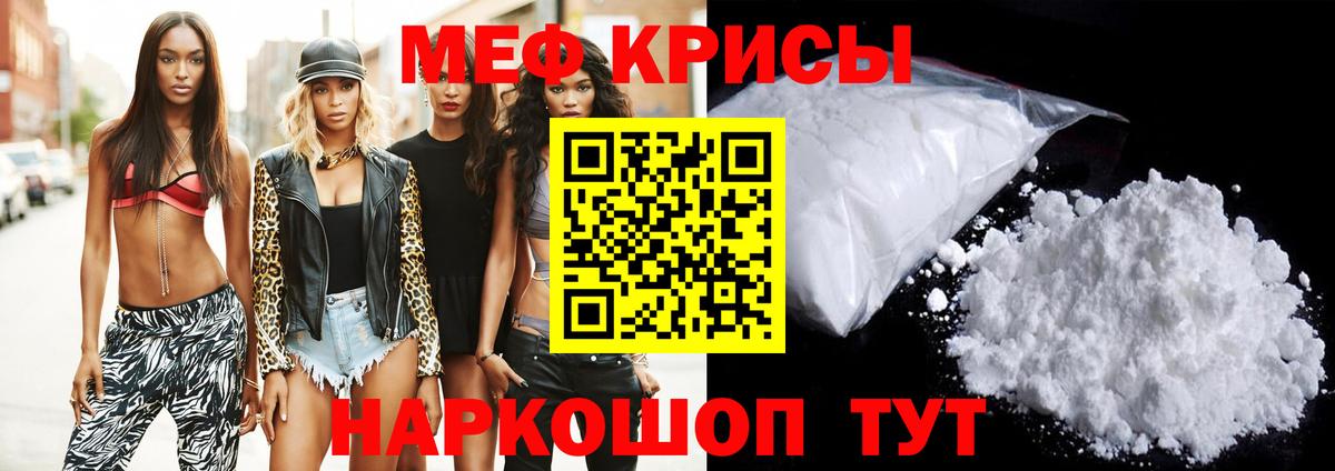 Меф кристаллы Малоярославец