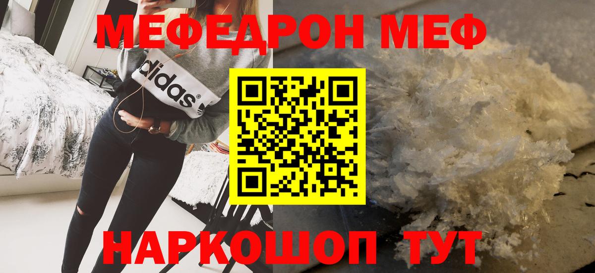 Малоярославец  Меф  Вход с VPN  МЯУ-МЯУ мяу мяу  Меф mephedrone 