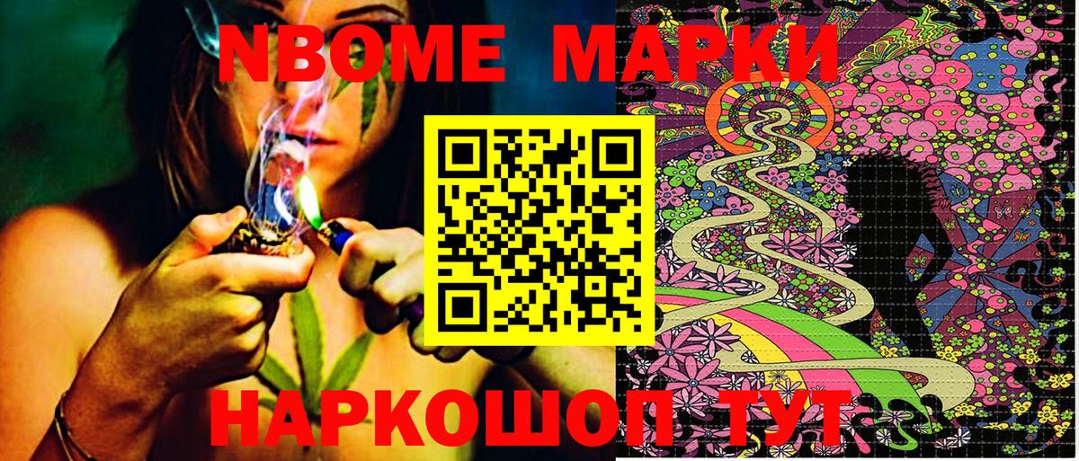 Марки N-bome 1,8мг  Марки NBOMe  Малоярославец  Вход с VPN  Марки N-bome 1,8мг 