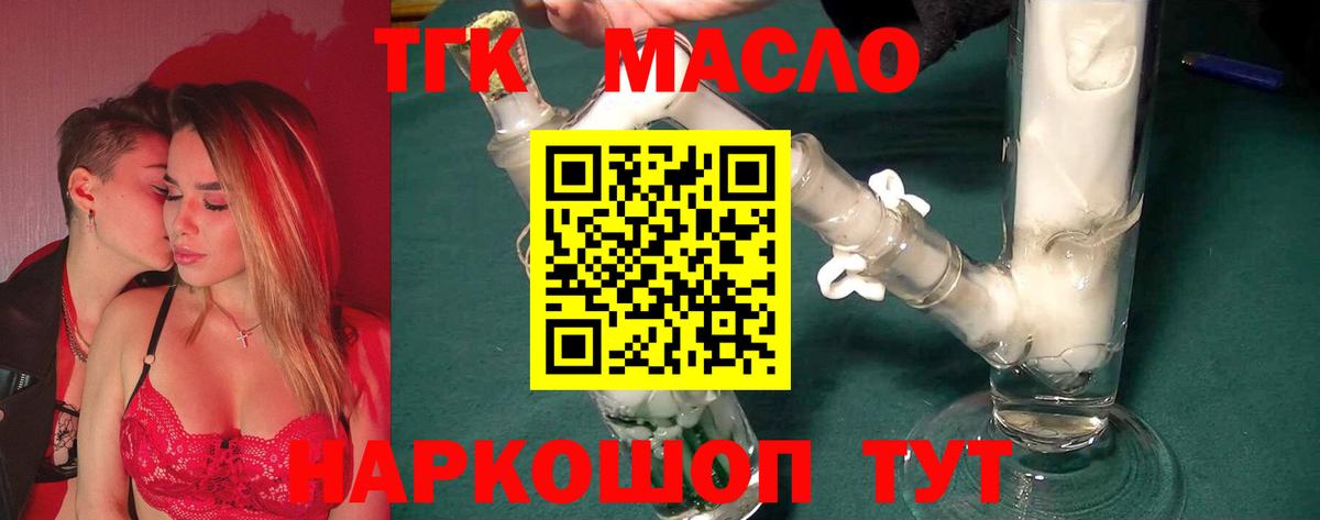 Малоярославец  Дистиллят ТГК жижа  Вход с VPN 